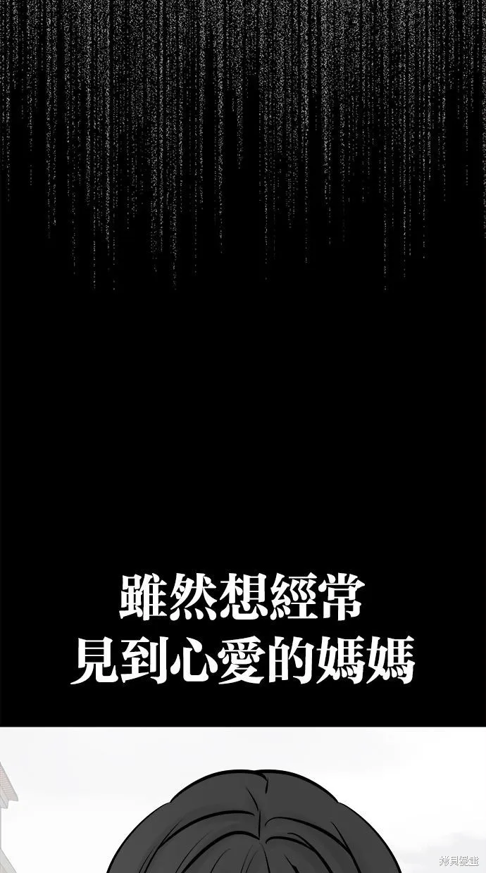 唯一的孩子,第39话,第53张
