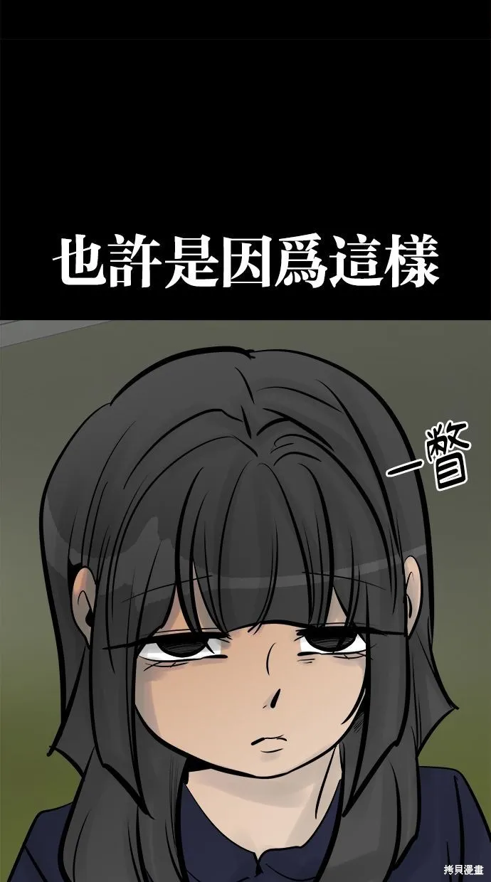 唯一的孩子,第39话,第56张