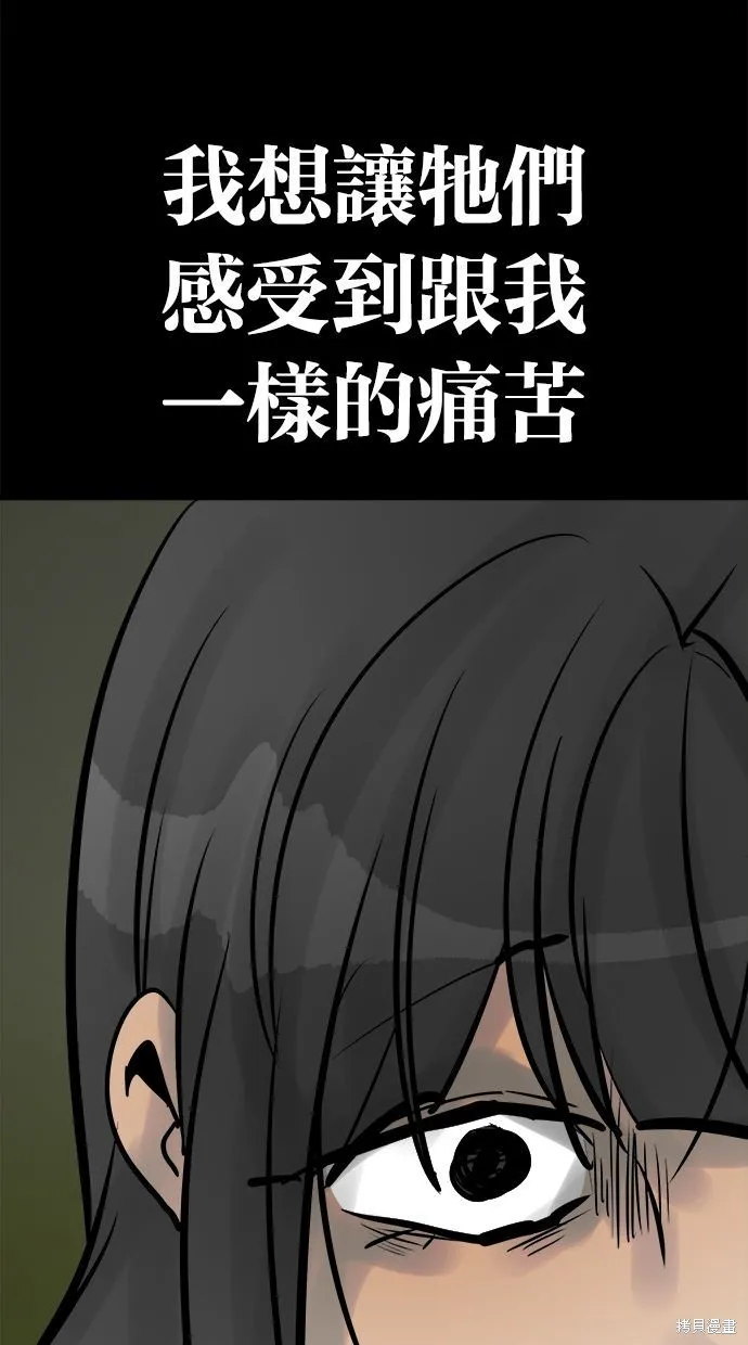 唯一的孩子,第39话,第59张