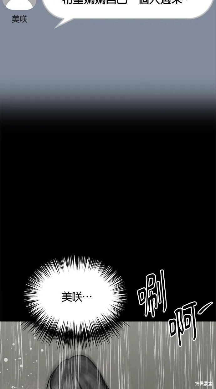 唯一的孩子,第39话,第6张