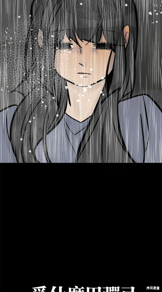 唯一的孩子,第39话,第61张