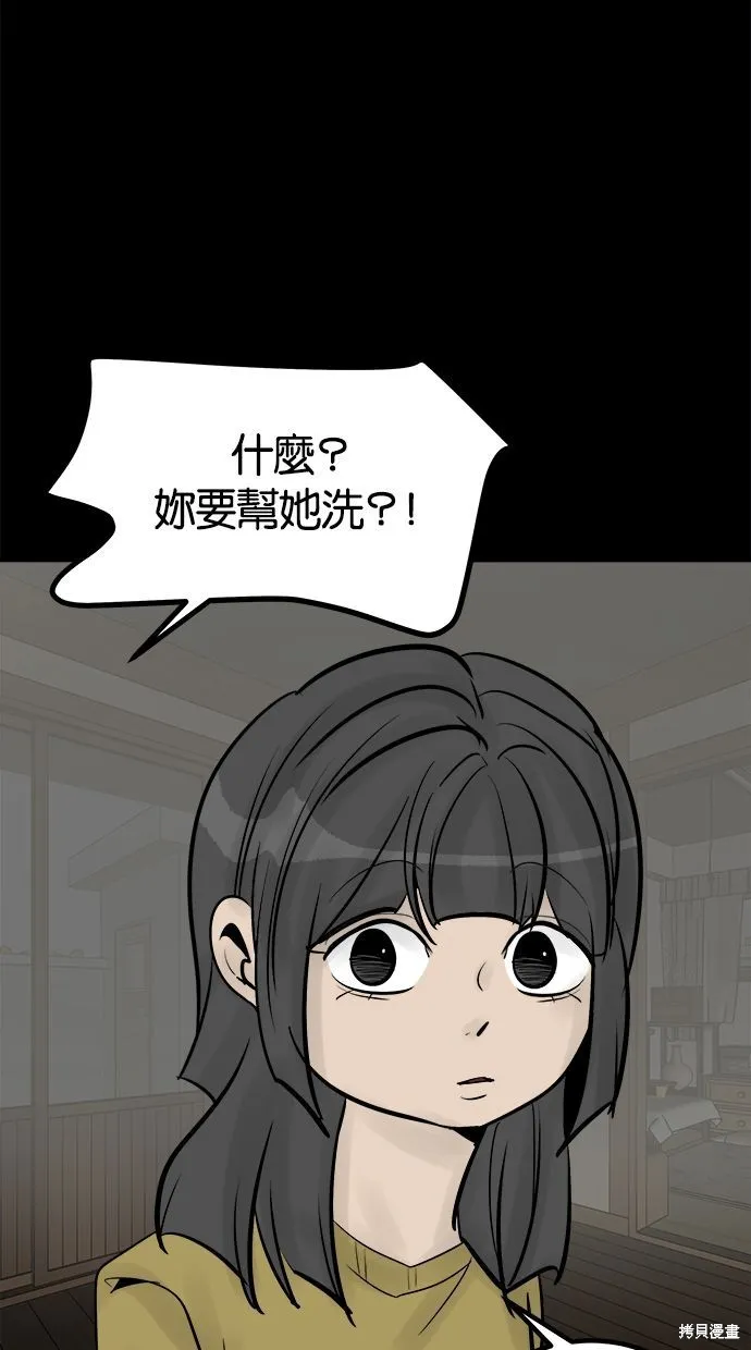 唯一的孩子,第39话,第66张