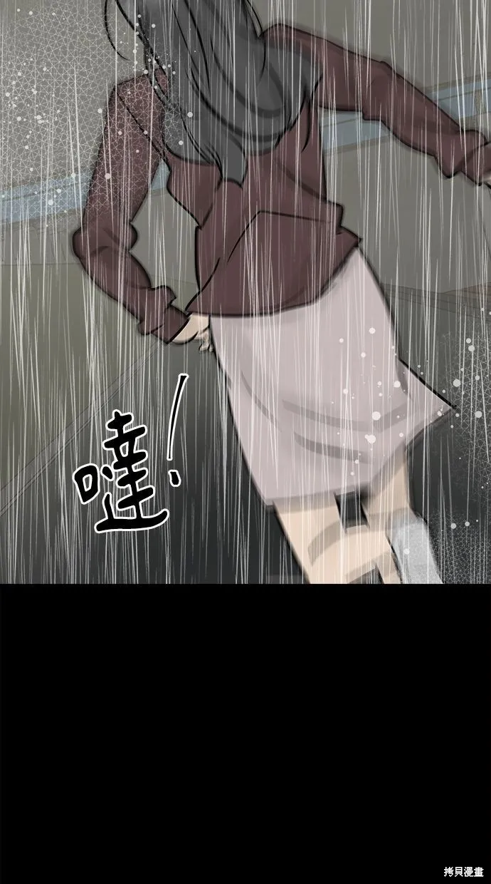 唯一的孩子,第39话,第7张