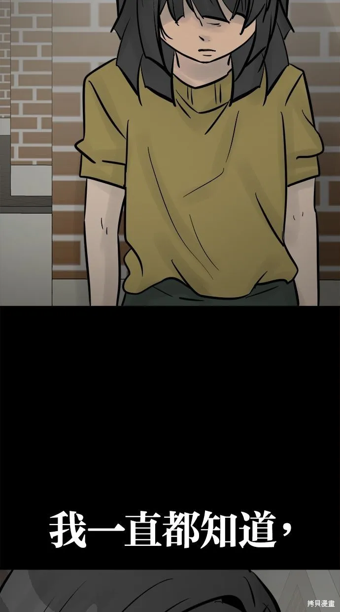 唯一的孩子,第39话,第75张