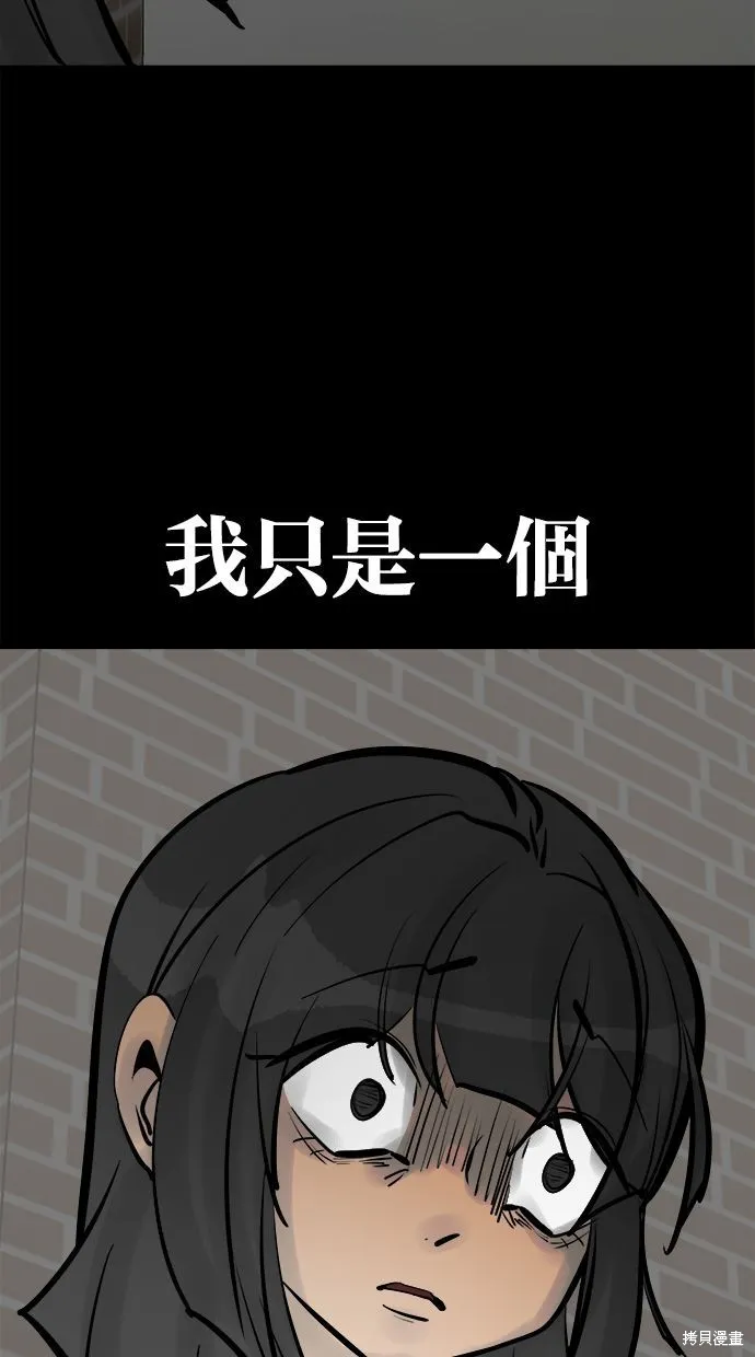 唯一的孩子,第39话,第78张