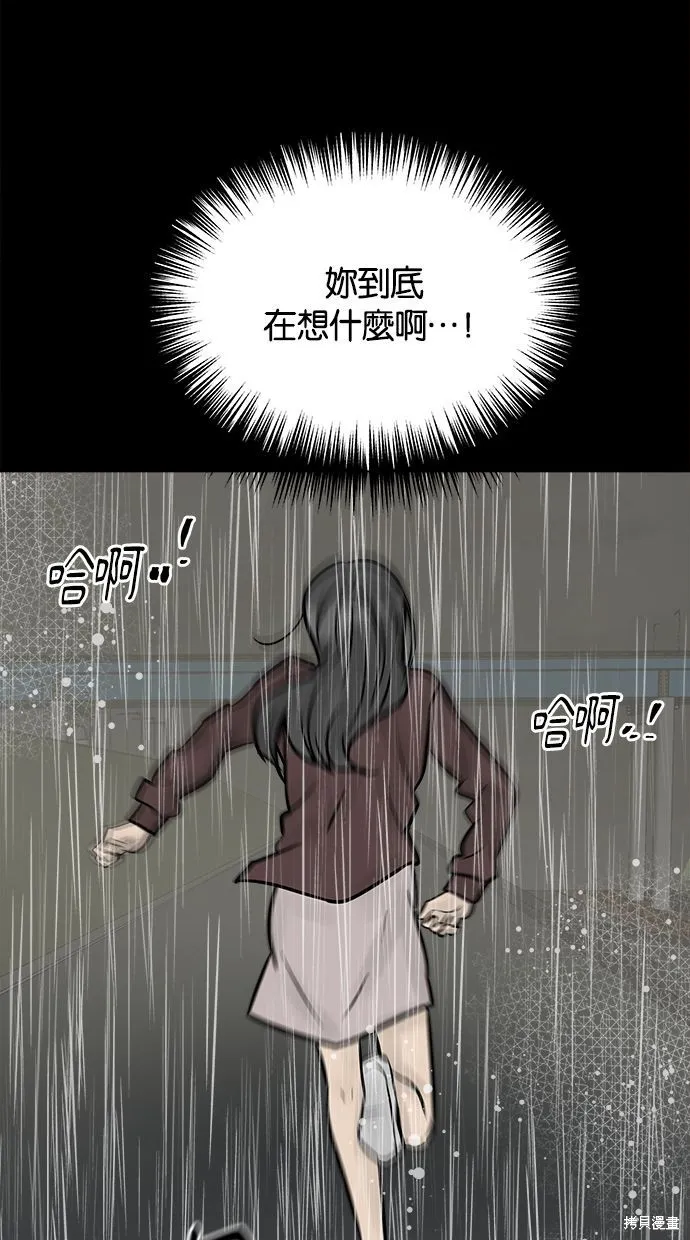 唯一的孩子,第39话,第8张