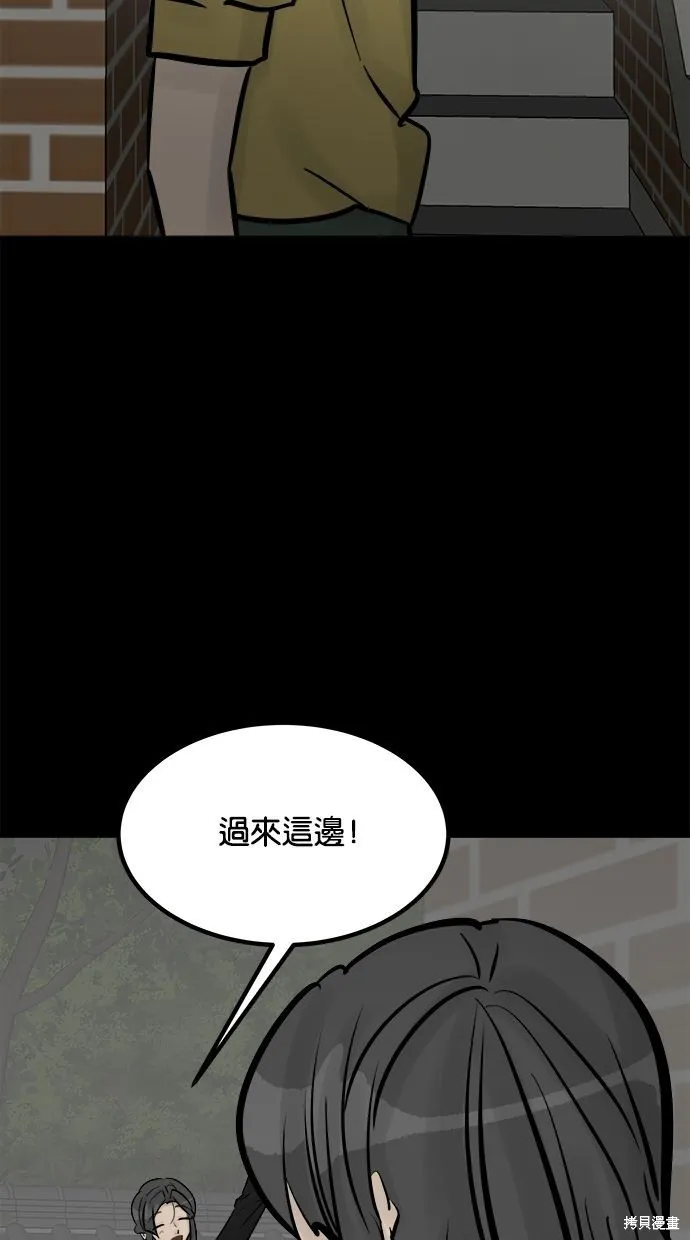 唯一的孩子,第39话,第81张