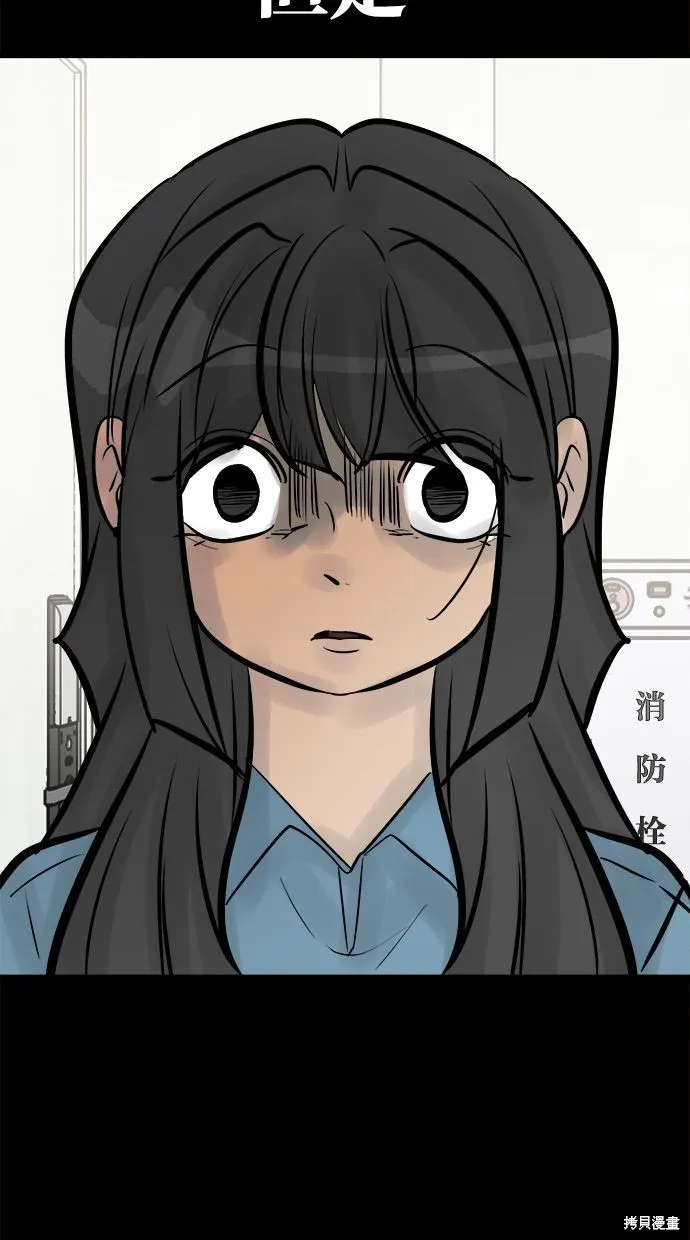 唯一的孩子,第39话,第87张