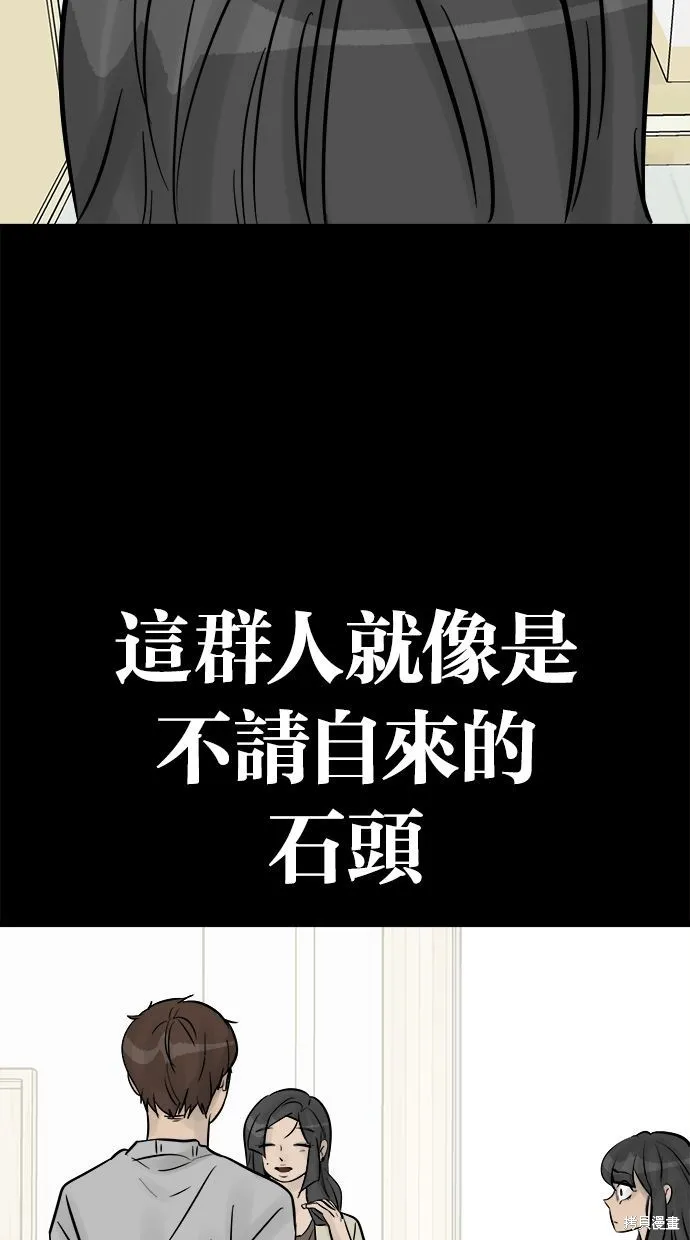 唯一的孩子,第39话,第89张