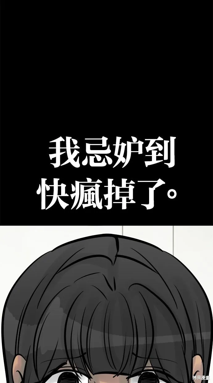 唯一的孩子,第39话,第92张