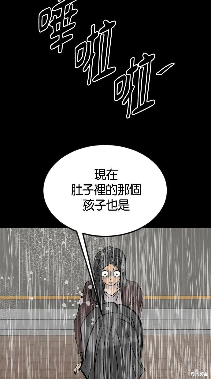 唯一的孩子,第39话,第95张