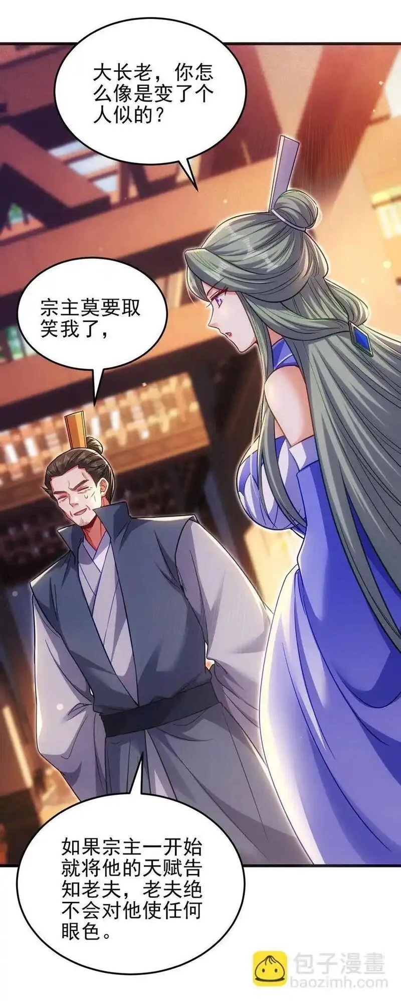 仙子且慢！请听我狡辩。,17 师兄，我洗好了~,第18张