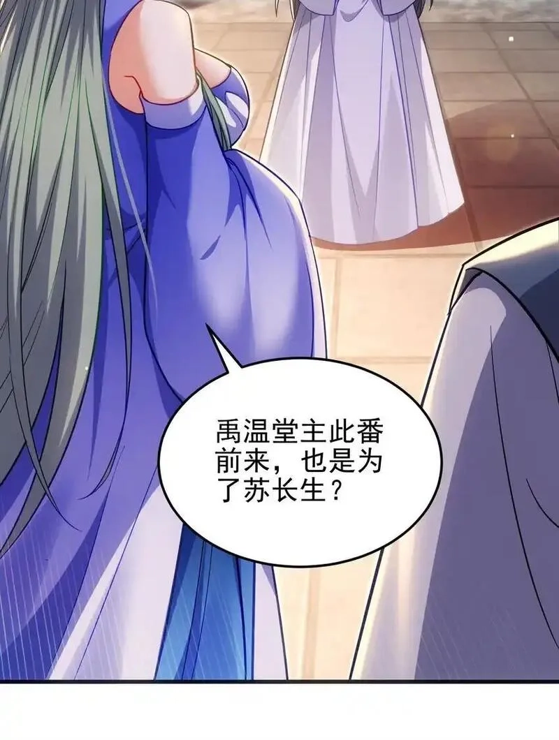 仙子且慢！请听我狡辩。,17 师兄，我洗好了~,第21张