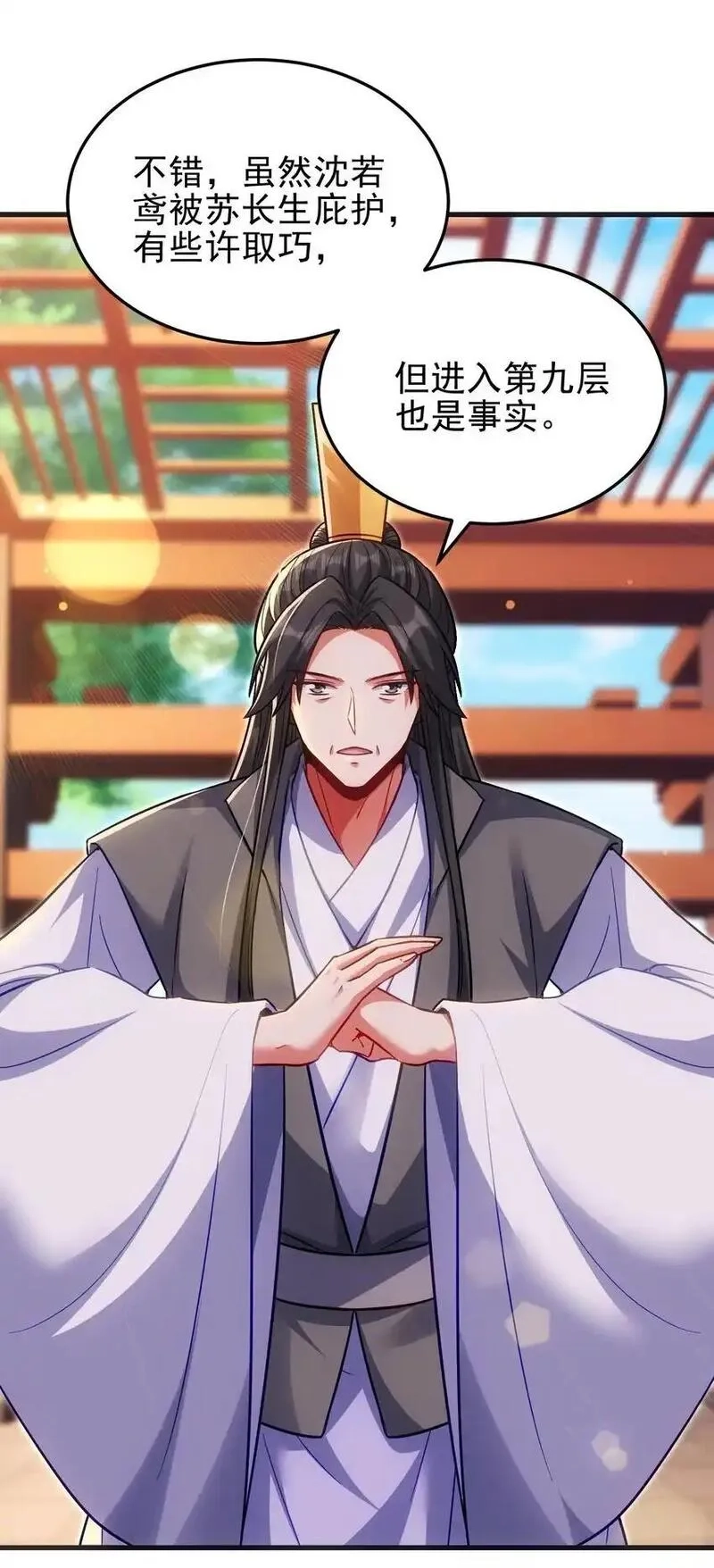 仙子且慢！请听我狡辩。,17 师兄，我洗好了~,第26张