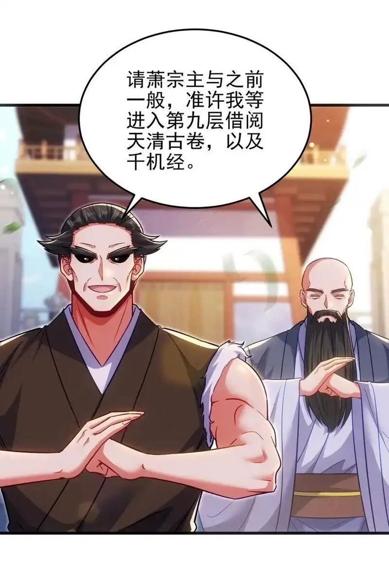 仙子且慢！请听我狡辩。,17 师兄，我洗好了~,第34张