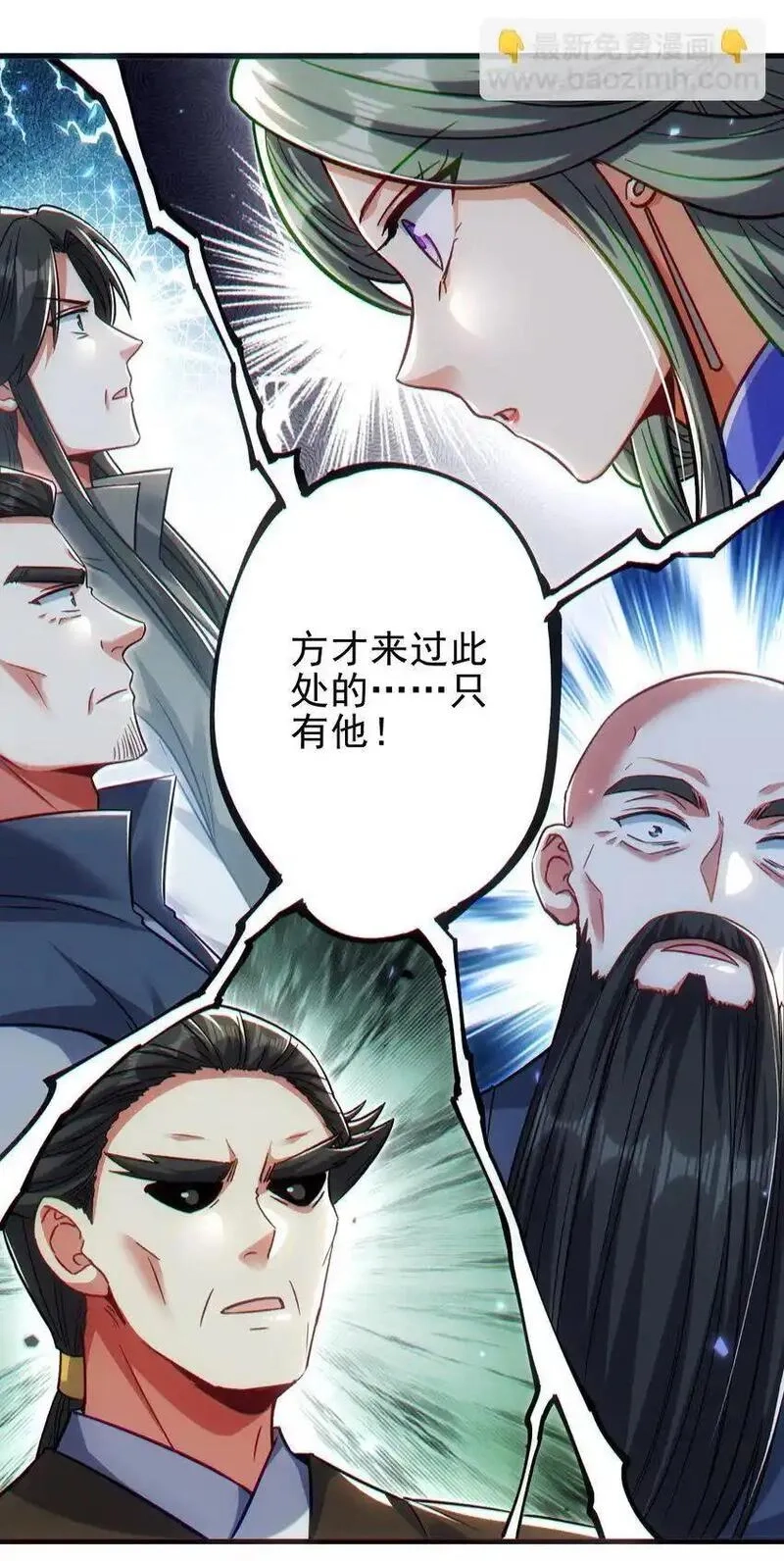 仙子且慢！请听我狡辩。,17 师兄，我洗好了~,第42张