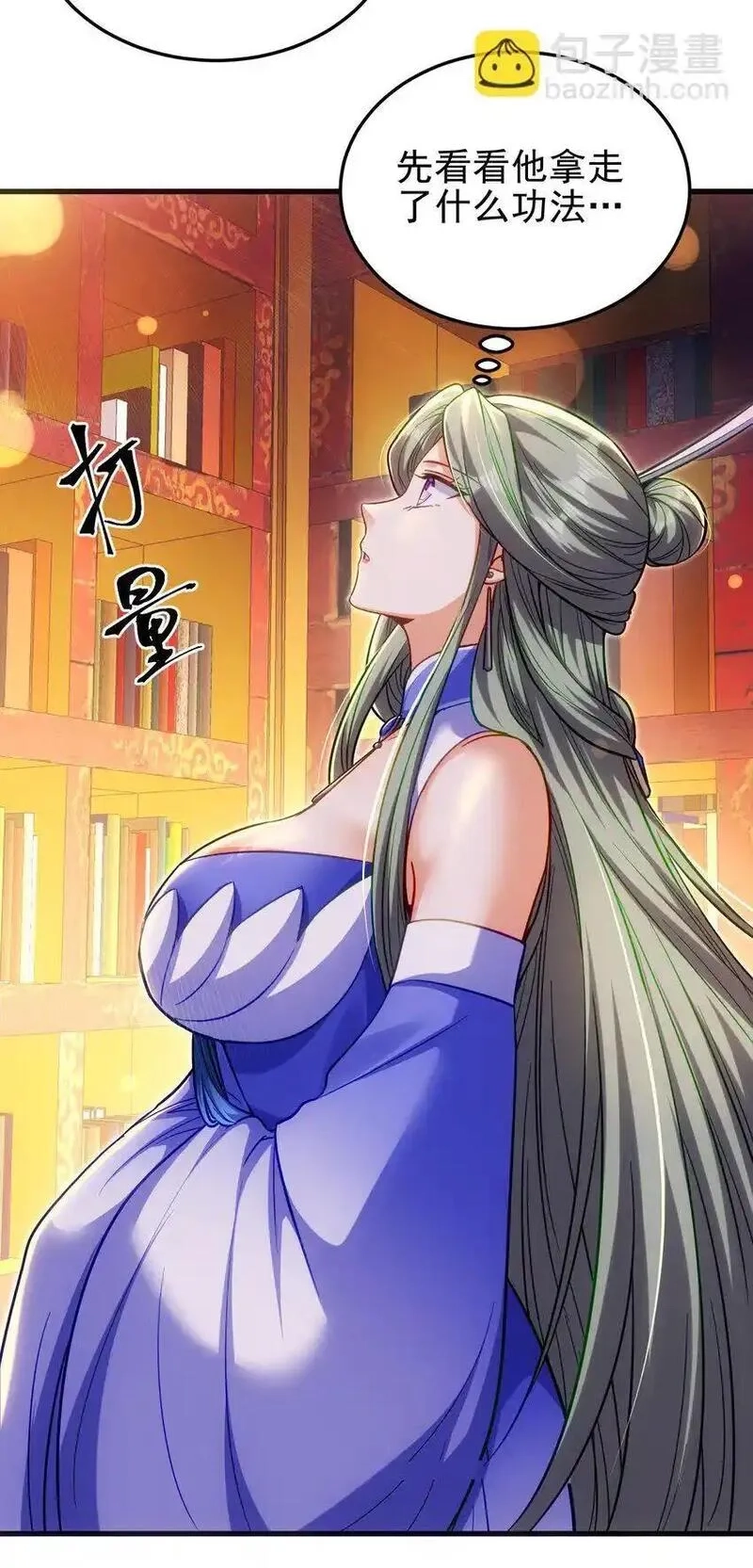 仙子且慢！请听我狡辩。,17 师兄，我洗好了~,第44张