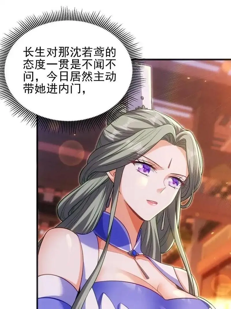 仙子且慢！请听我狡辩。,17 师兄，我洗好了~,第5张