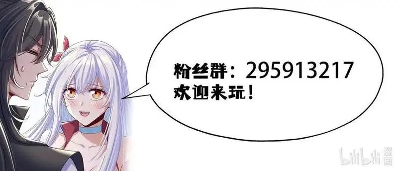 仙子且慢！请听我狡辩。,17 师兄，我洗好了~,第68张
