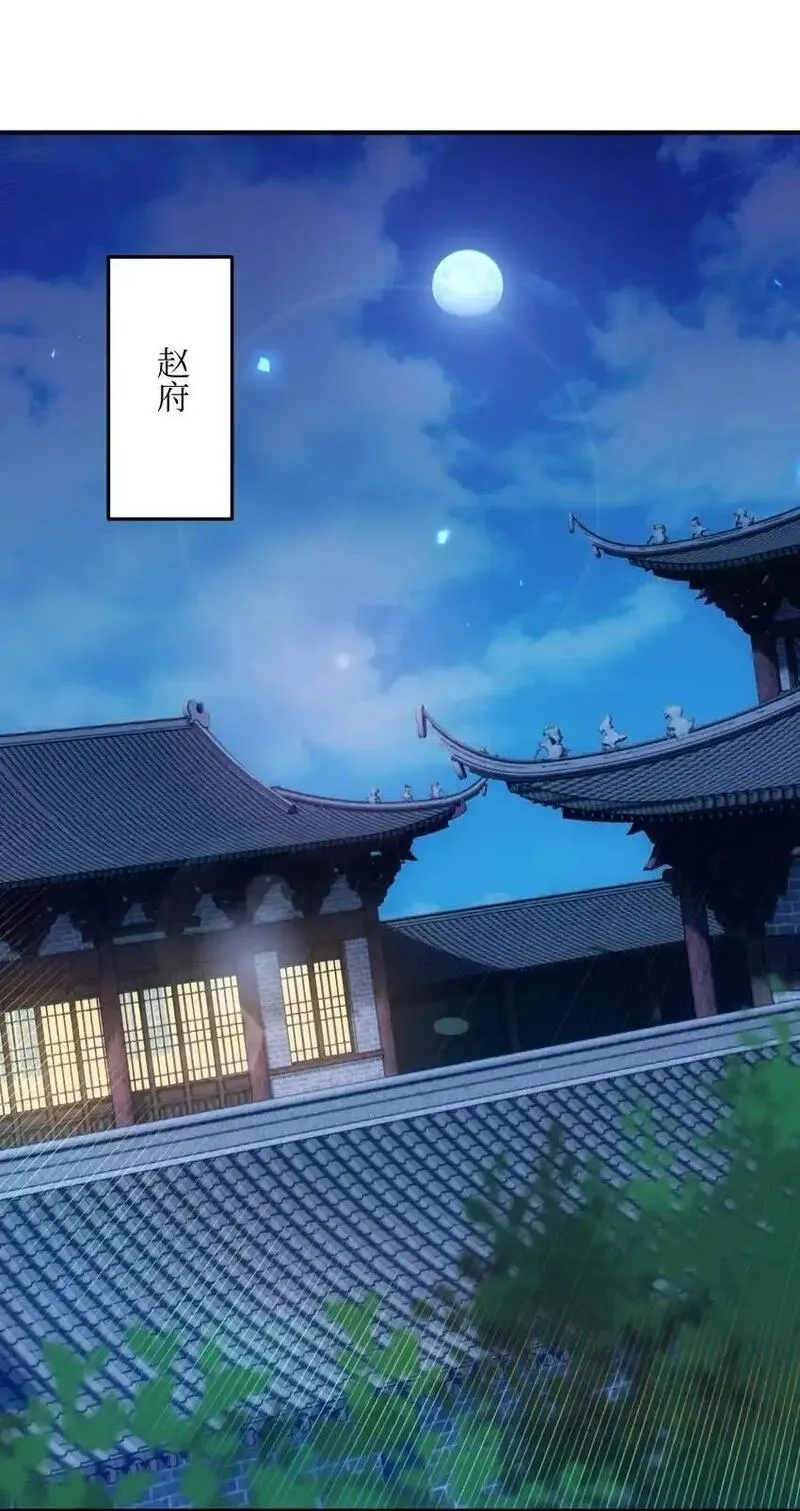 仙子且慢！请听我狡辩。,2 他这话是什么意思？,第34张