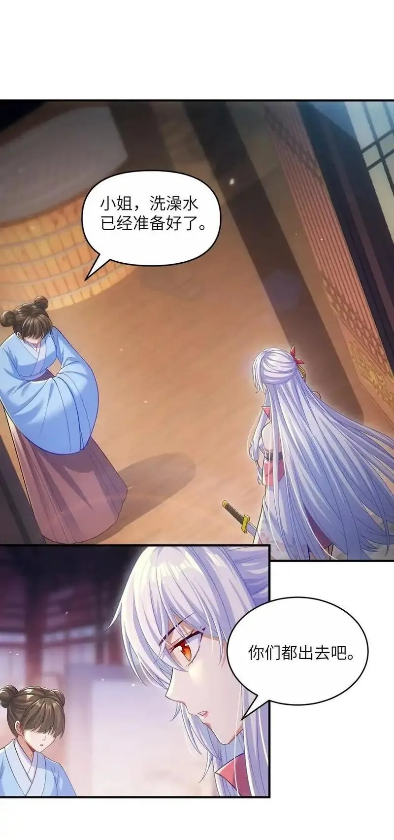 仙子且慢！请听我狡辩。,2 他这话是什么意思？,第37张