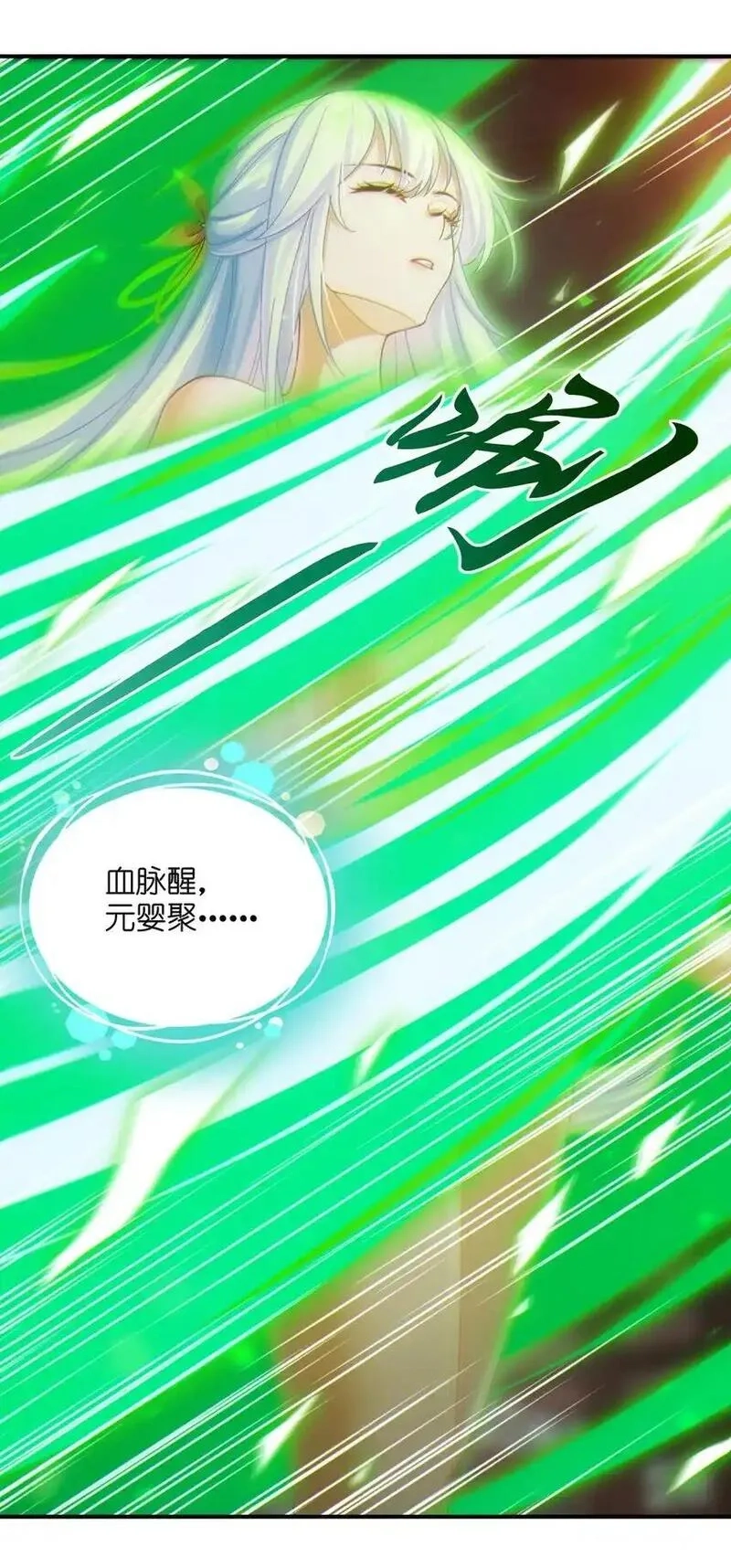 仙子且慢！请听我狡辩。,2 他这话是什么意思？,第51张