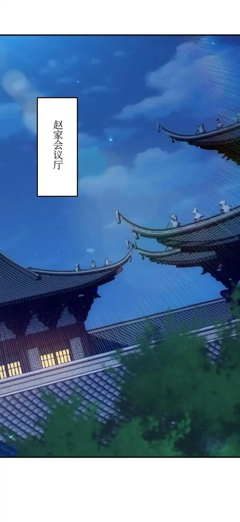 仙子且慢！请听我狡辩。,2 他这话是什么意思？,第53张