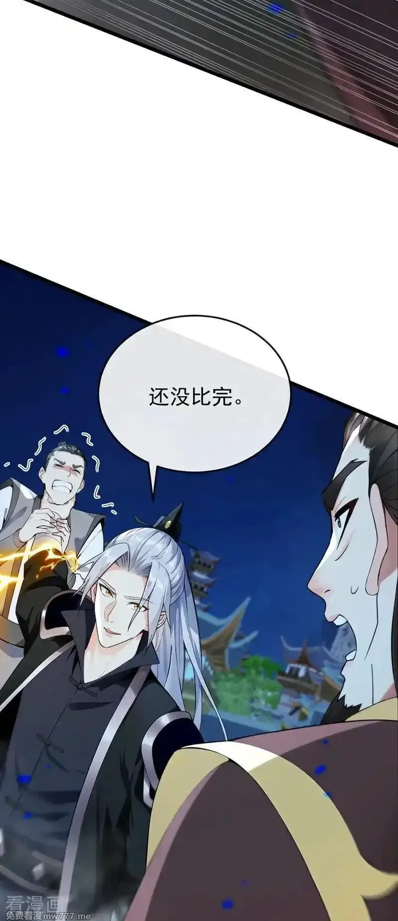开局十个大帝都是我徒弟,第403话 没比完，就想走？,第16张