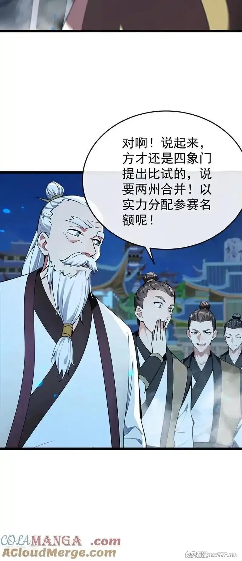 开局十个大帝都是我徒弟,第403话 没比完，就想走？,第17张