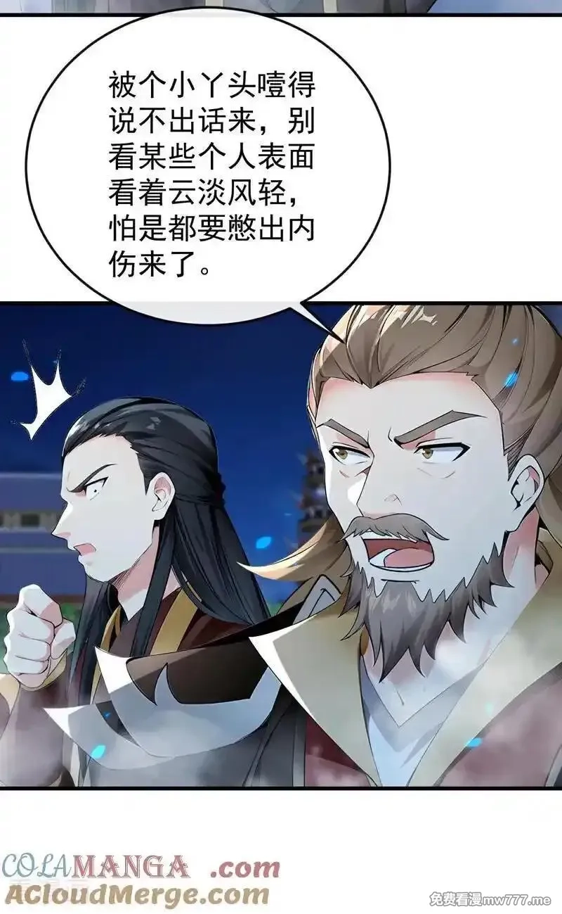 开局十个大帝都是我徒弟,第403话 没比完，就想走？,第3张