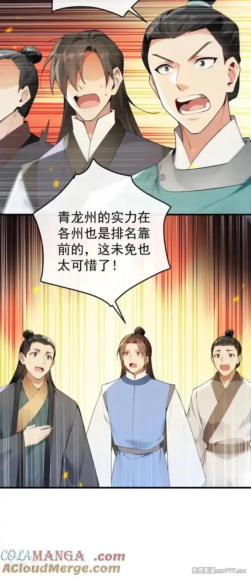 开局十个大帝都是我徒弟,第408话 开始第一场比赛,第10张