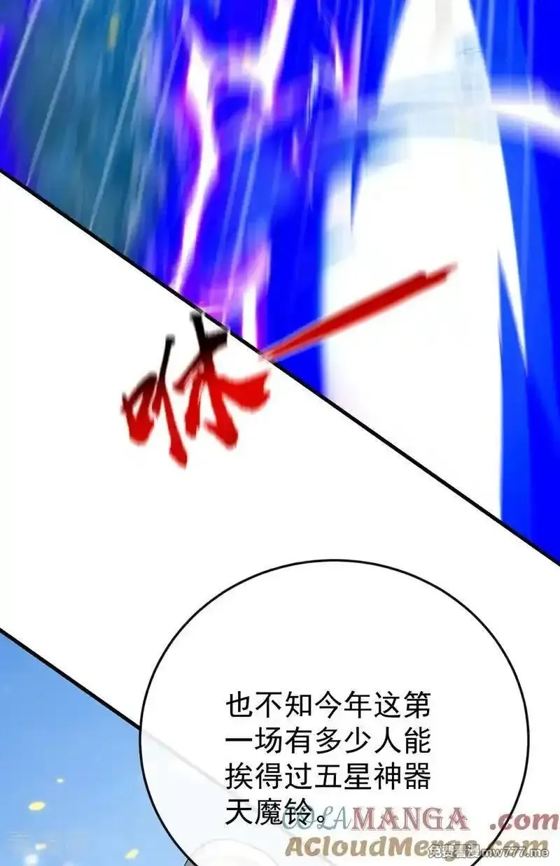 开局十个大帝都是我徒弟,第408话 开始第一场比赛,第22张