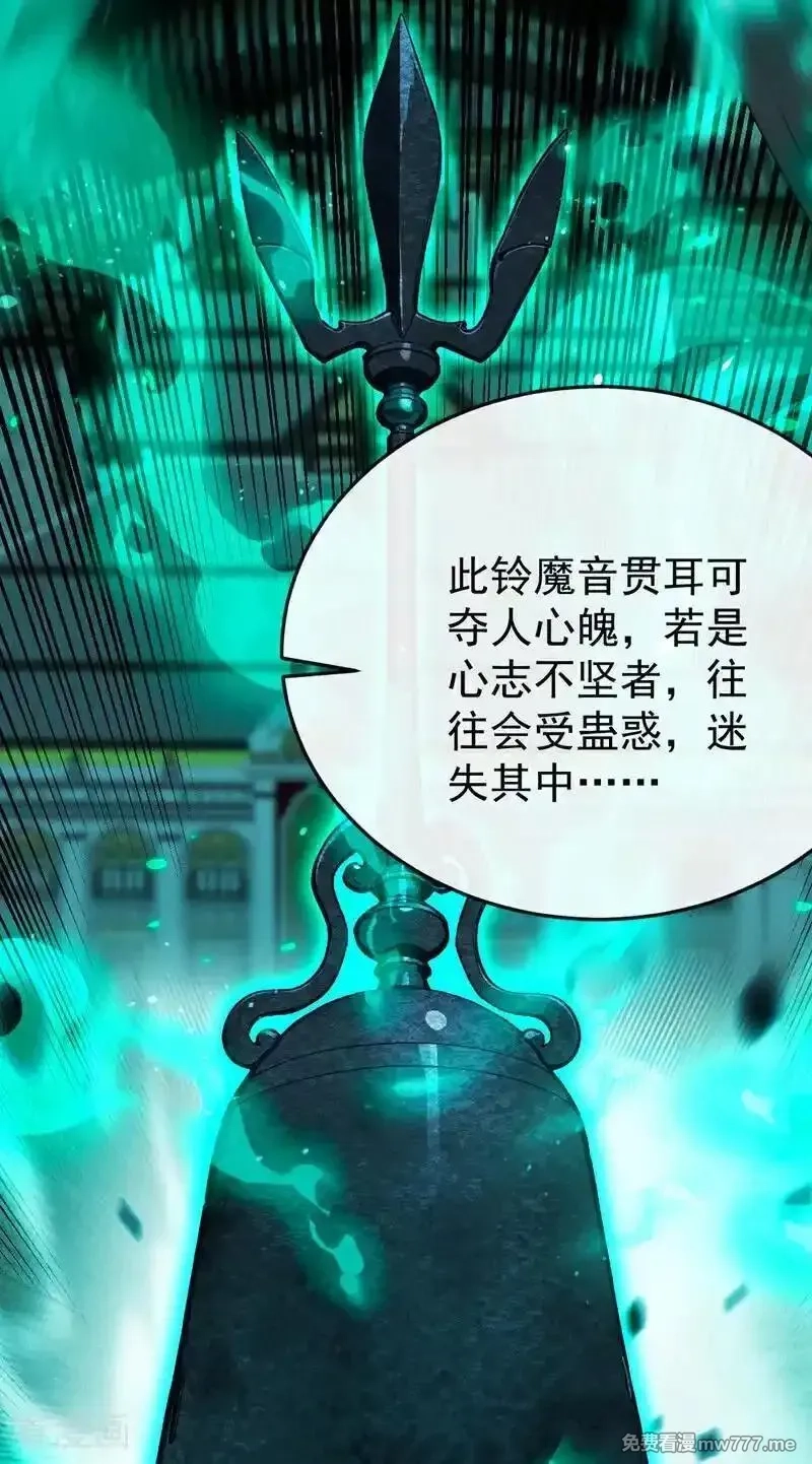 开局十个大帝都是我徒弟,第408话 开始第一场比赛,第26张