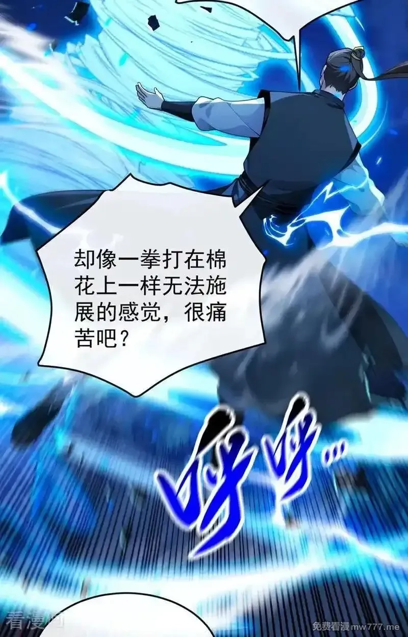 开局十个大帝都是我徒弟,第396话 想救他？晚了！,第24张