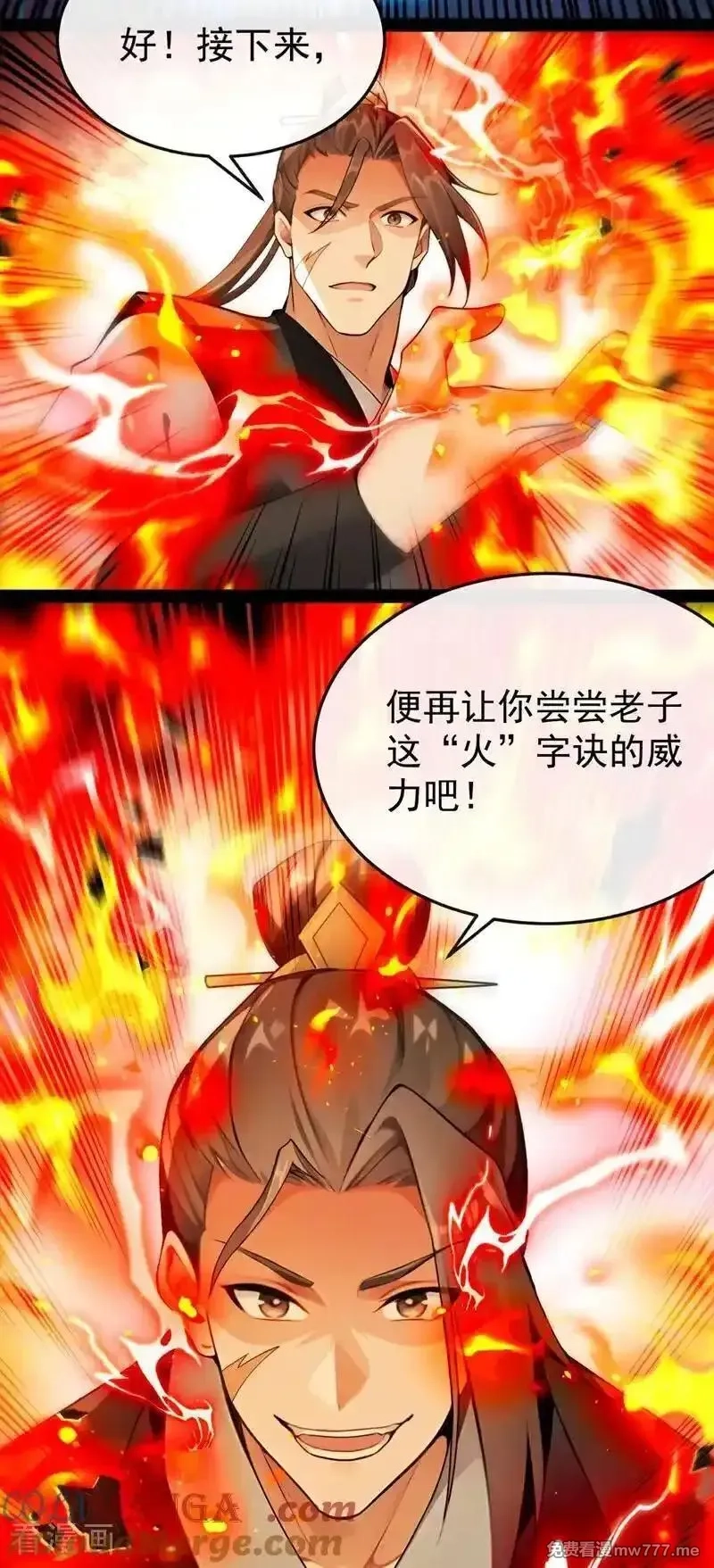 开局十个大帝都是我徒弟,第396话 想救他？晚了！,第25张