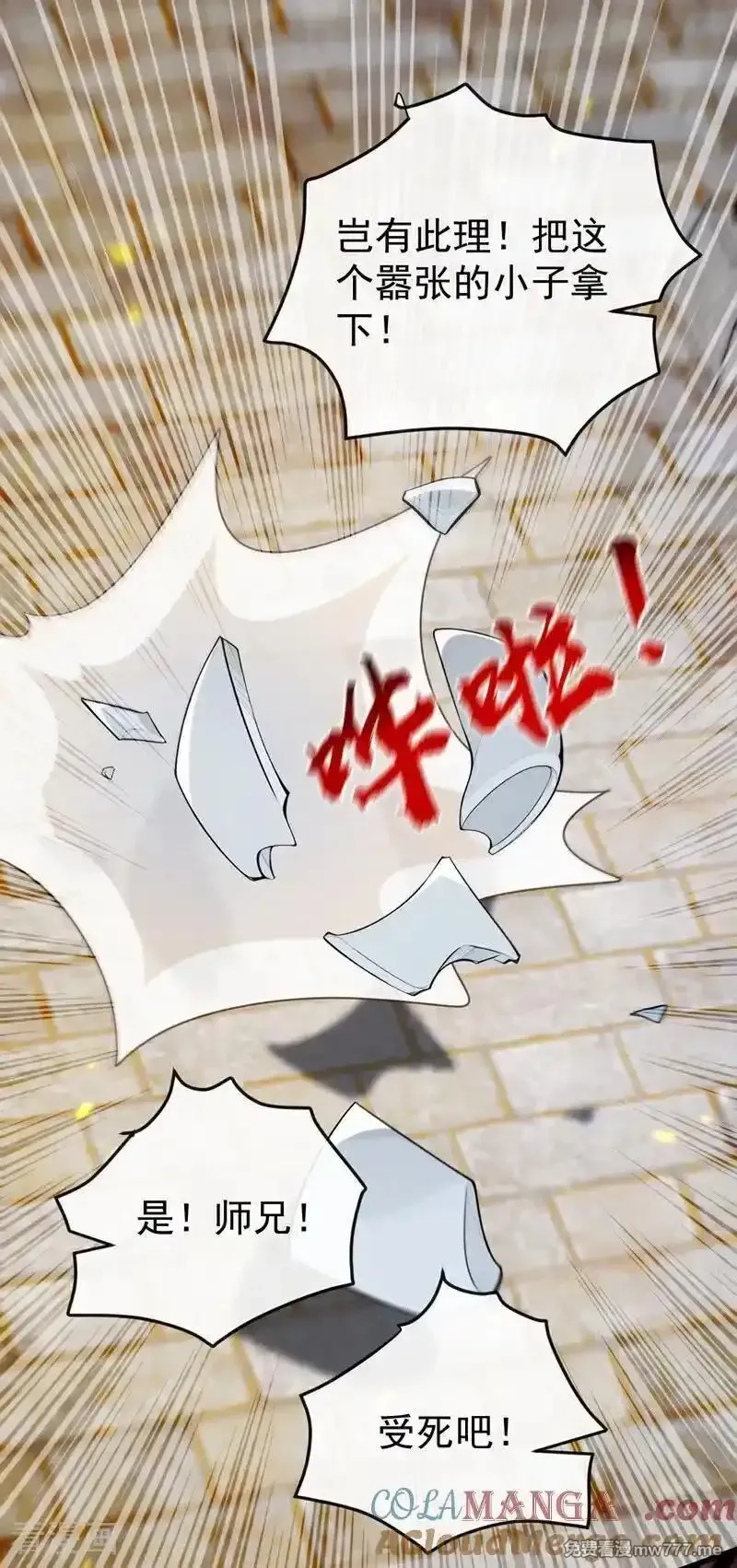 开局十个大帝都是我徒弟,第396话 想救他？晚了！,第3张