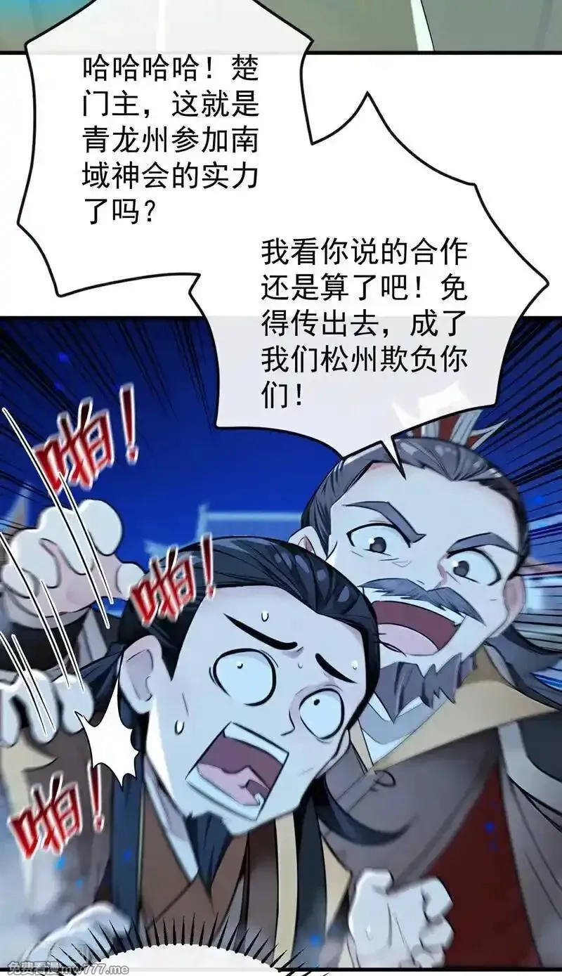 开局十个大帝都是我徒弟,第401话 你不必出手,第18张