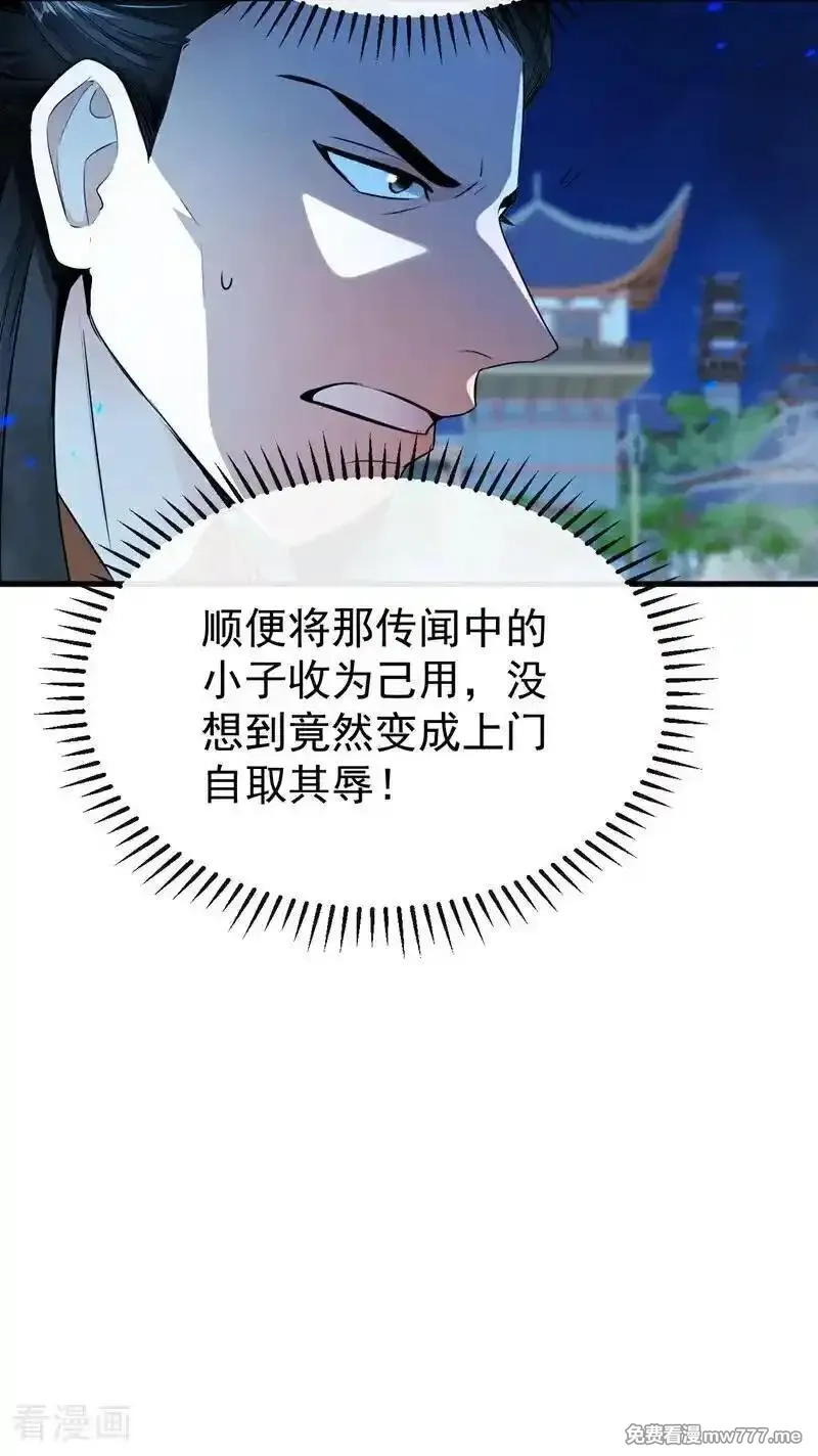 开局十个大帝都是我徒弟,第401话 你不必出手,第20张