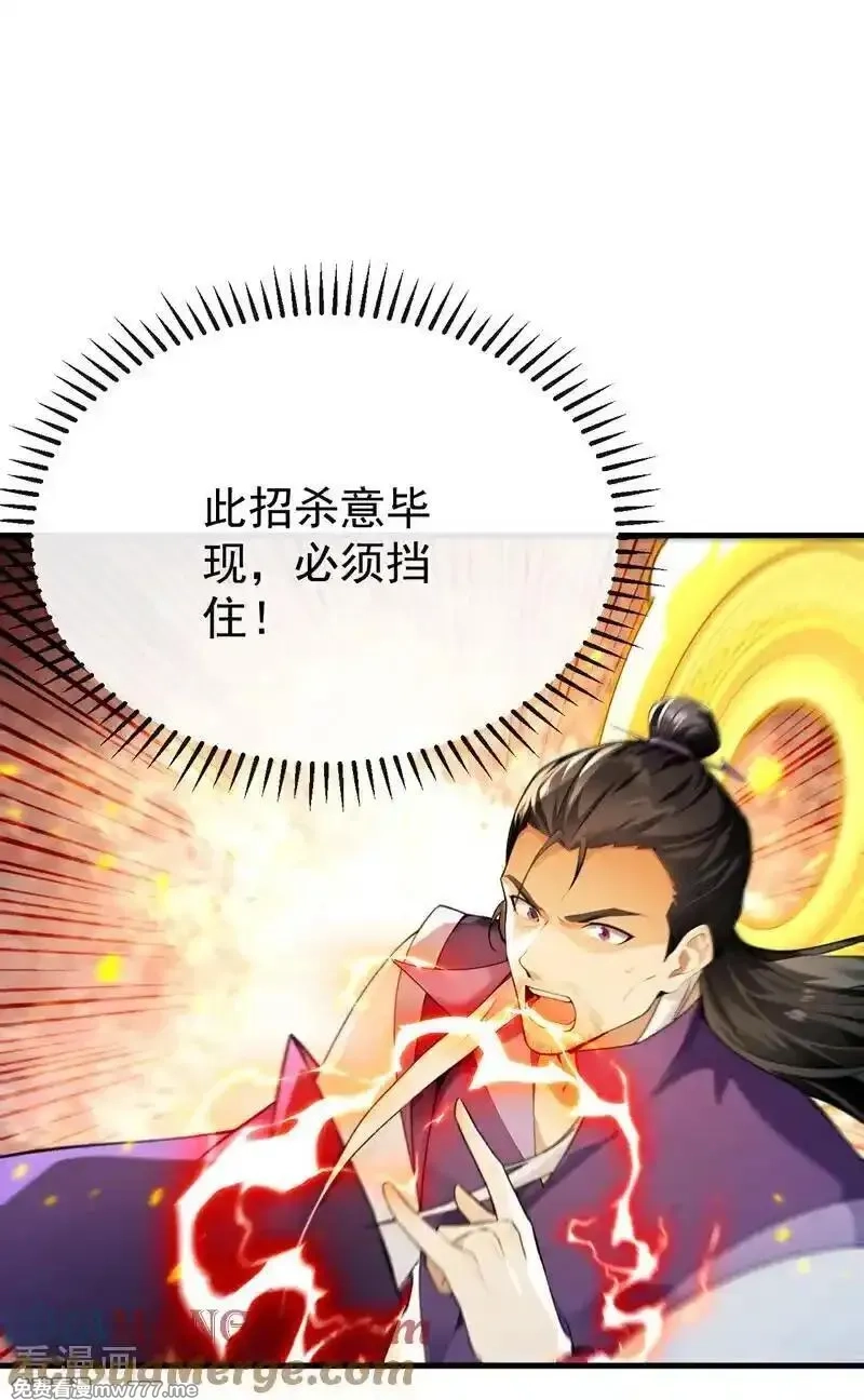 开局十个大帝都是我徒弟,第401话 你不必出手,第29张