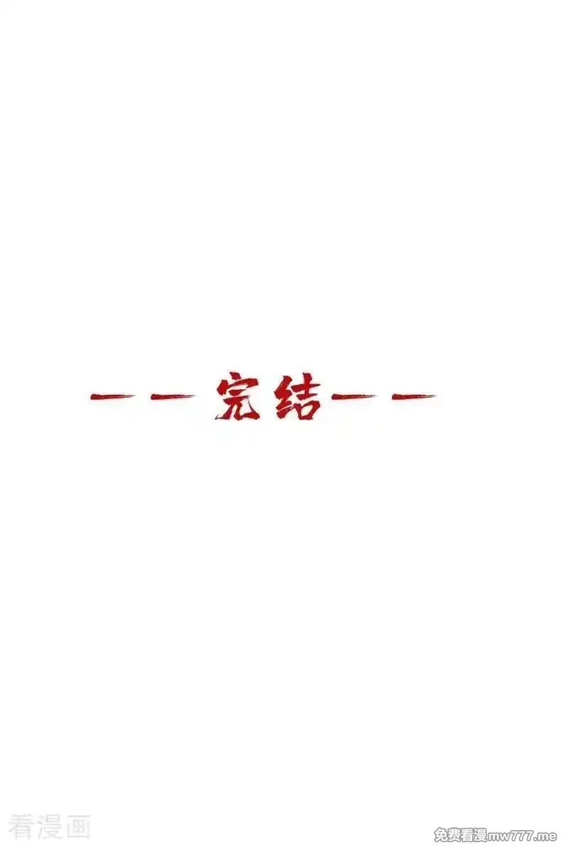 开局十个大帝都是我徒弟,最终话 南域认主,第56张