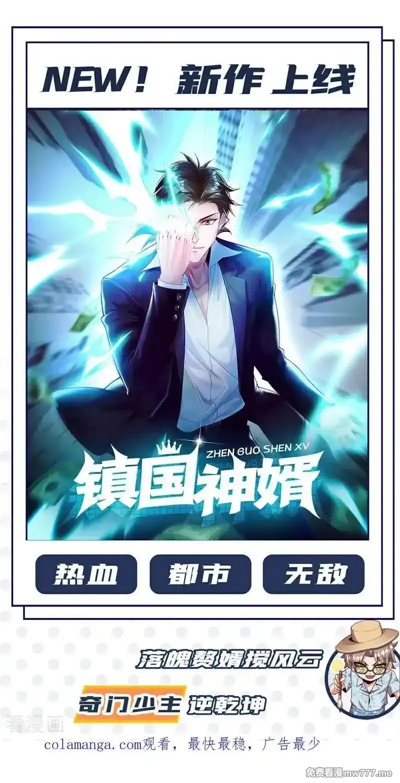 开局十个大帝都是我徒弟,最终话 南域认主,第59张