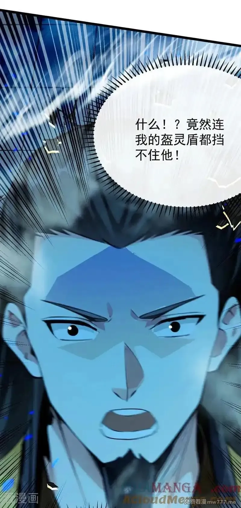 开局十个大帝都是我徒弟,第402话 剑不听使唤了！,第13张