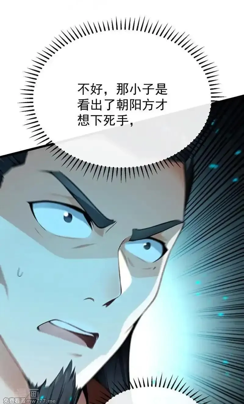 开局十个大帝都是我徒弟,第402话 剑不听使唤了！,第2张