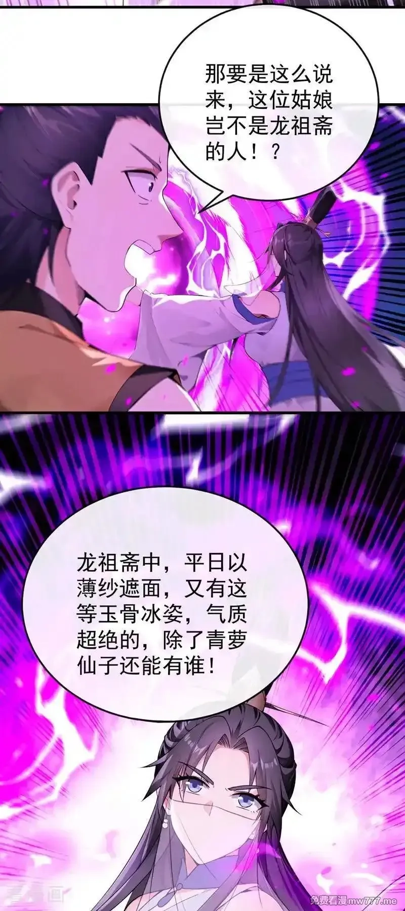 开局十个大帝都是我徒弟,第402话 剑不听使唤了！,第32张