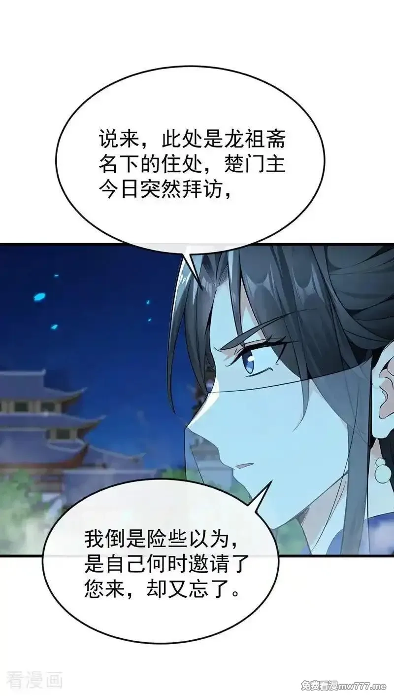 开局十个大帝都是我徒弟,第402话 剑不听使唤了！,第38张