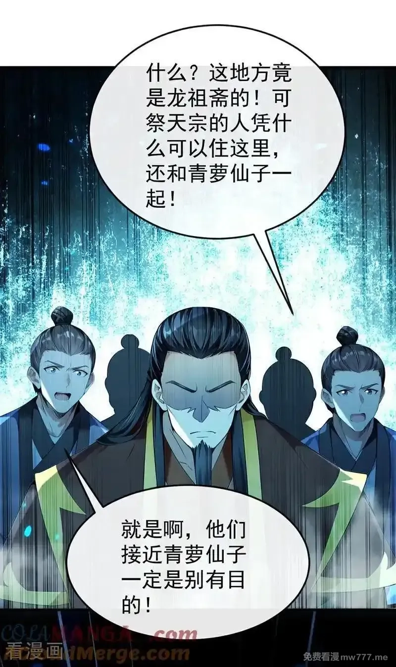 开局十个大帝都是我徒弟,第402话 剑不听使唤了！,第39张