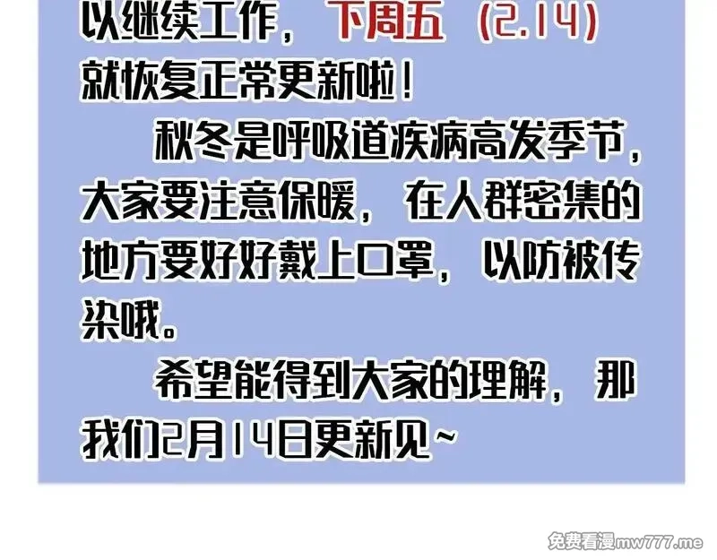 开局十个大帝都是我徒弟,停更通知,第3张