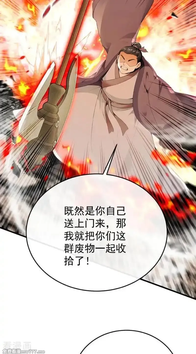 开局十个大帝都是我徒弟,第410话 替补弟子也敢叫嚣？,第11张