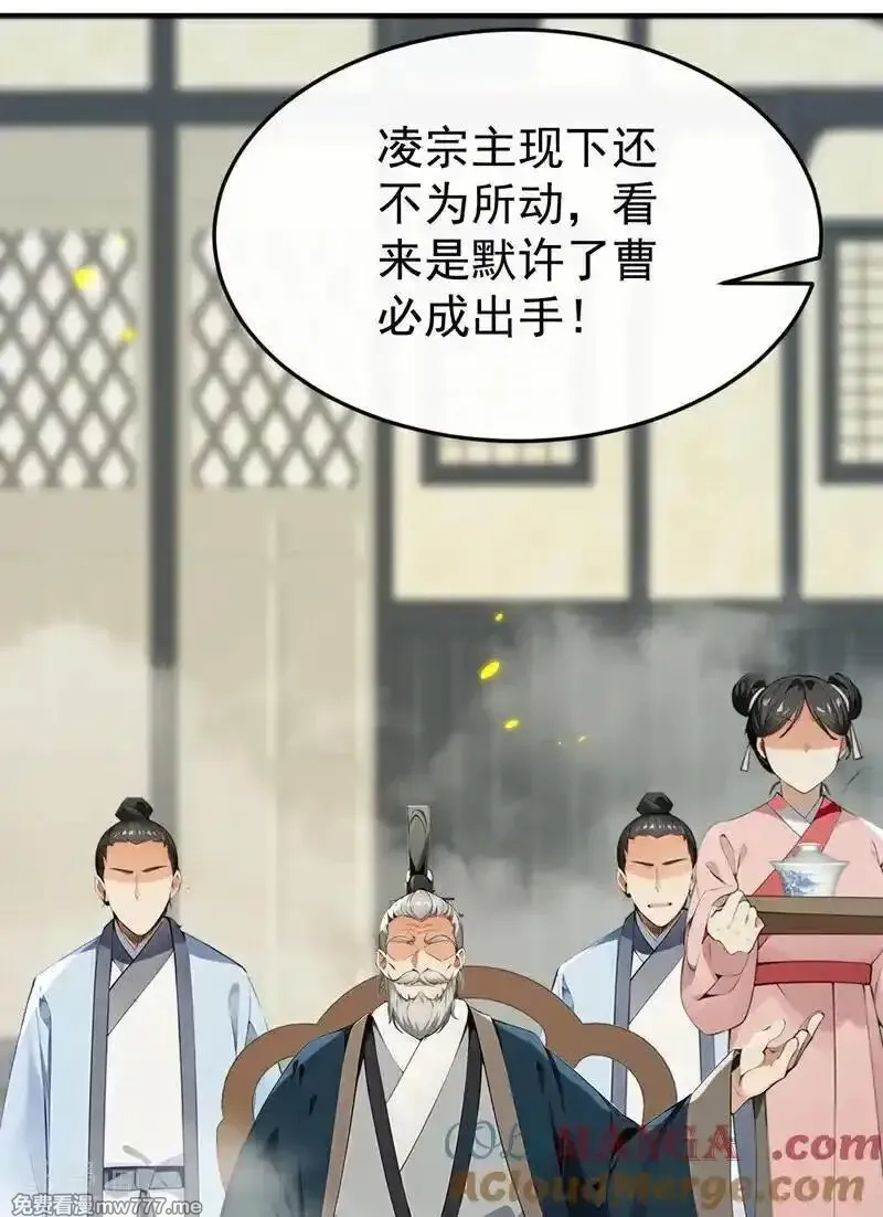 开局十个大帝都是我徒弟,第410话 替补弟子也敢叫嚣？,第16张