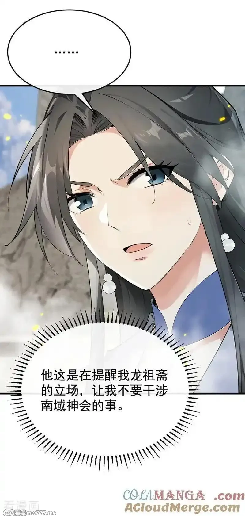 开局十个大帝都是我徒弟,第410话 替补弟子也敢叫嚣？,第19张